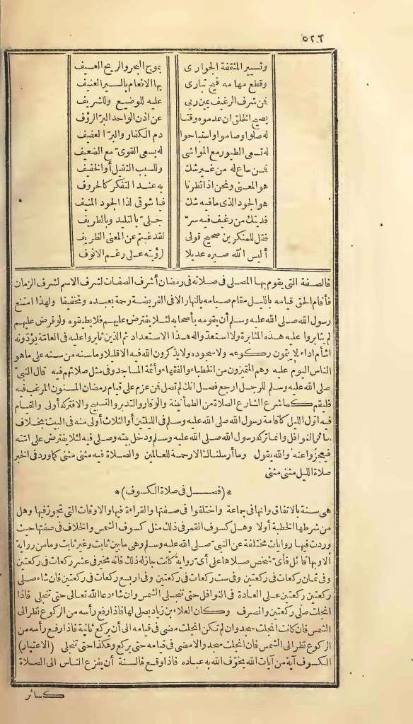 futmak.com - Page 526 - from part One of the first Boulaq edition